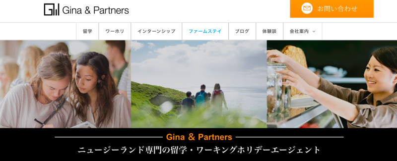 Gina &amp; Partners公式ページのスクリーンショット