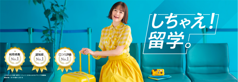 スマ留公式バナー