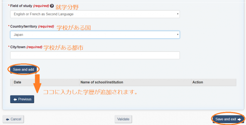 eService画面でWork and education detailsを登録4