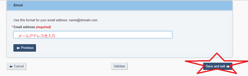 Poolエントリー（IEC申請）でメールアドレスを登録する画面