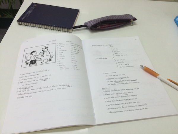 タイ語学習の教科書