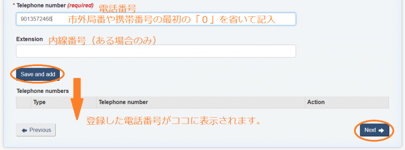 eService画面でContact informationを登録3